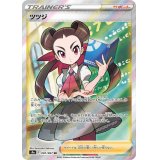 〔PSA10鑑定済〕ツツジ【SR】{081/067}