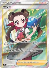 〔PSA10鑑定済〕ツツジ【SR】{081/067}