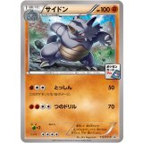 サイドン【P】{113/XY-P}