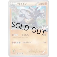 サイドン【P】{113/XY-P}