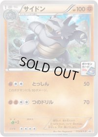 サイドン【P】{113/XY-P}