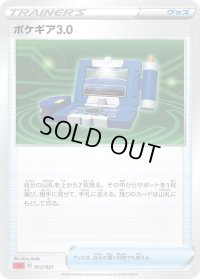 ポケギア3.0(sC)【-】{013/021}