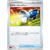 〔状態A-〕ポケモンキャッチャー(sC)【-】{015/021}