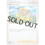 〔状態A-〕ポケモンごっこ【-】{019/021}