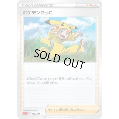 画像1: 〔状態A-〕ポケモンごっこ【-】{019/021}