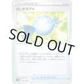 ふしぎなアメ【-】{012/020}
