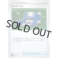 ポケギア3.0【-】{013/020}