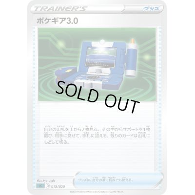 画像1: ポケギア3.0【-】{013/020}