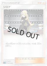 シロナ【-】{017/020}