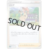 ソニア【-】{018/020}