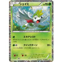 〔状態C〕シェイミ【P】{233/BW-P}