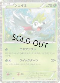 シェイミ【P】{233/BW-P}