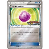 〔状態A-〕しんかのきせき【P】{097/BW-P}