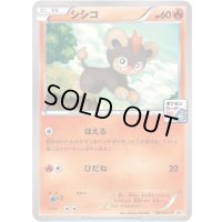 シシコ【P】{081/XY-P}