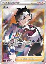 〔状態A-〕ネズ【SR】{194/190}
