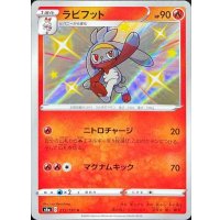 ラビフット【S】{215/190}