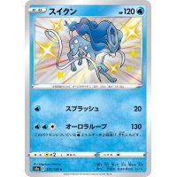 スイクン【S】{221/190}