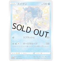 〔状態C〕スイクン【S】{221/190}