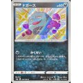 ドガース【S】{275/190}