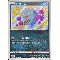 ドガース【S】{275/190}