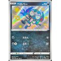 ベロバー【S】{282/190}