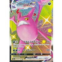 クロバットVMAX【SSR】{320/190}