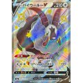 〔状態A-〕バイウールーV【SSR】{325/190}