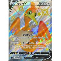 ウッウV【SSR】{326/190}