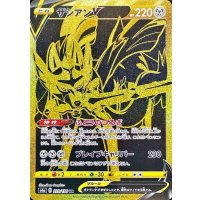 ザシアンV【UR】{329/190}