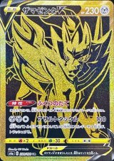 ザマゼンタV【UR】{330/190}