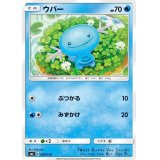ウパー【-】{008/038}