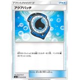 アクアパッチ【-】{021/038}