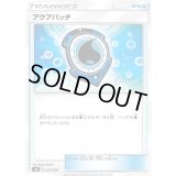 〔状態A-〕アクアパッチ【-】{021/038}