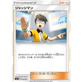 〔状態A-〕ジャッジマン【-】{032/038}