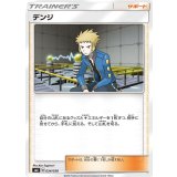 デンジ【-】{034/038}