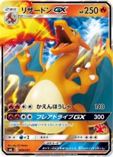 〔PSA10鑑定済〕リザードンGX(RR仕様)【-】{009/051}