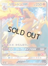 〔PSA10鑑定済〕リザードンGX(RR仕様)【-】{009/051}