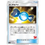 〔状態A-〕ふしぎなアメ(リザードンマーク)【-】{042/051}