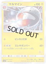 マルマイン【-】{021/051}