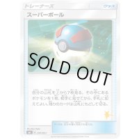スーパーボール(ライチュウマークいり)【-】{041/051}