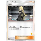シロナ(ライチュウマークいり)【-】{048/051}