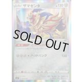 ザマゼンタ【-】{004/007}