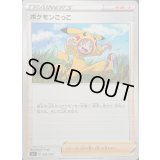 ポケモンごっこ【-】{006/007}