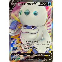 ガラルヒヒダルマV【SR】{103/100}
