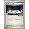 サイレントラボ【P】{348/S-P}