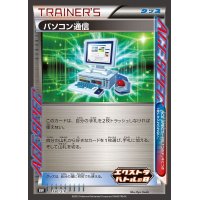 パソコン通信【P】{350/S-P}