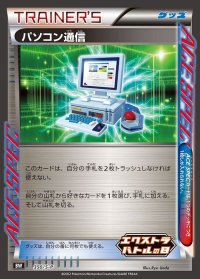 パソコン通信【P】{350/S-P}