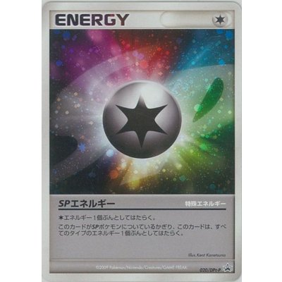 SPエネルギー【P】{020/DPt-P}