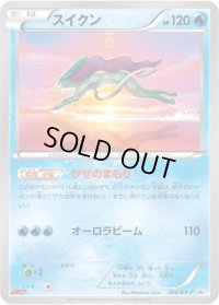 スイクン【P】{205/XY-P}