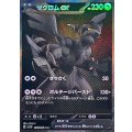 ゼクロムex【BWR】{174/086}